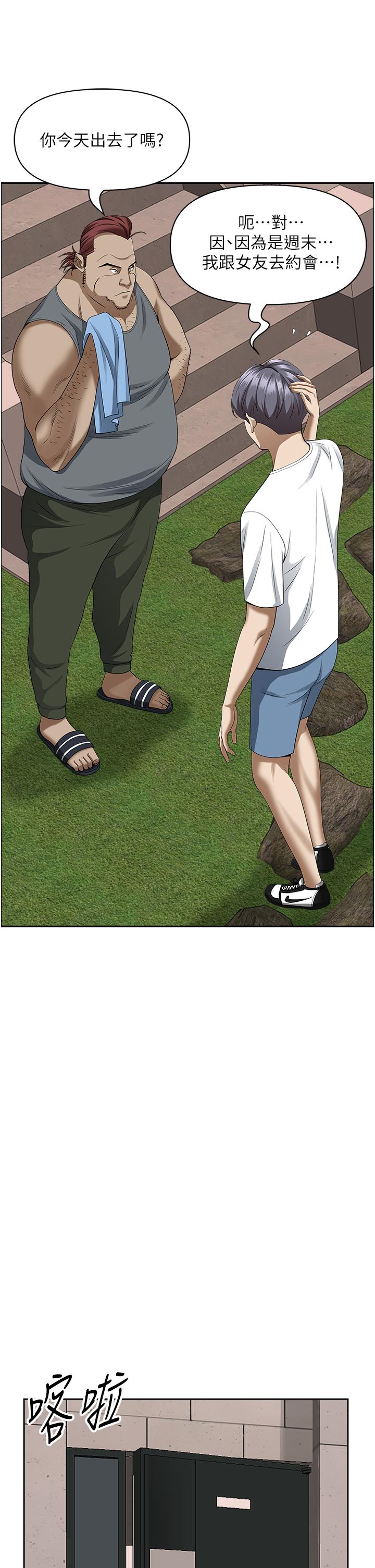 韩国漫画霸佔人妻韩漫_霸佔人妻-第40话-你的太大了在线免费阅读-韩国漫画-第25张图片