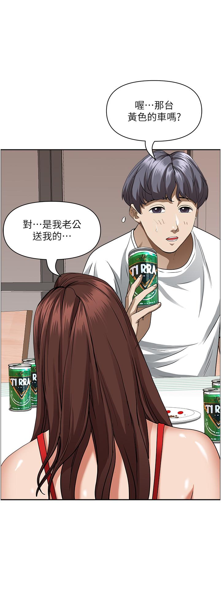 韩国漫画霸佔人妻韩漫_霸佔人妻-第40话-你的太大了在线免费阅读-韩国漫画-第46张图片