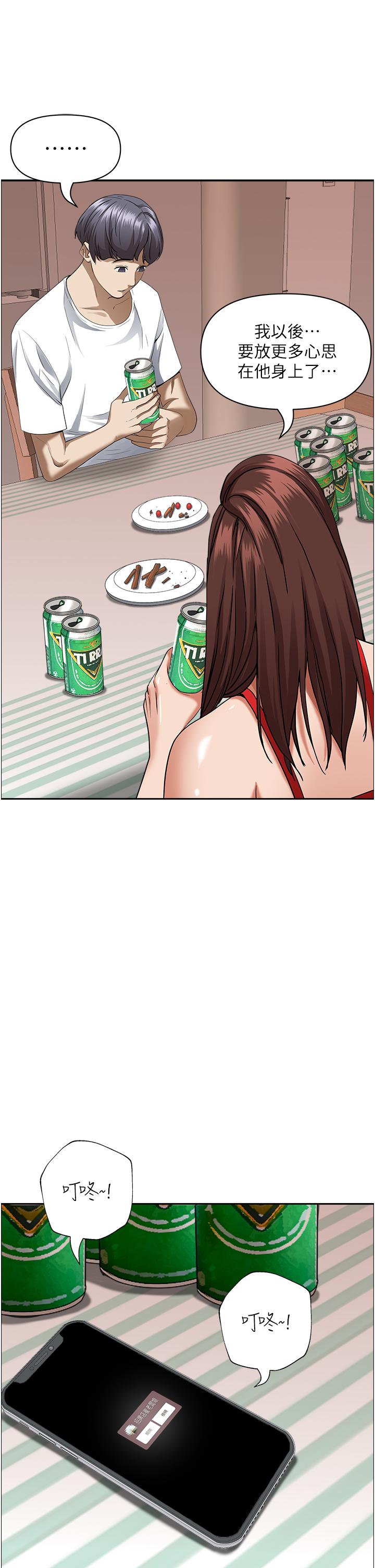 韩国漫画霸佔人妻韩漫_霸佔人妻-第40话-你的太大了在线免费阅读-韩国漫画-第47张图片