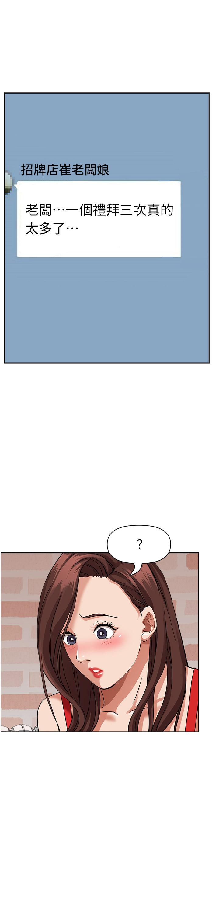 韩国漫画霸佔人妻韩漫_霸佔人妻-第40话-你的太大了在线免费阅读-韩国漫画-第49张图片