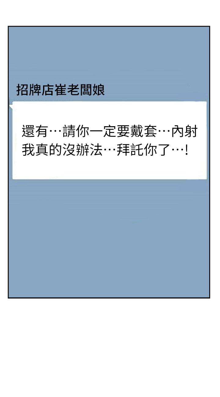 韩国漫画霸佔人妻韩漫_霸佔人妻-第40话-你的太大了在线免费阅读-韩国漫画-第50张图片