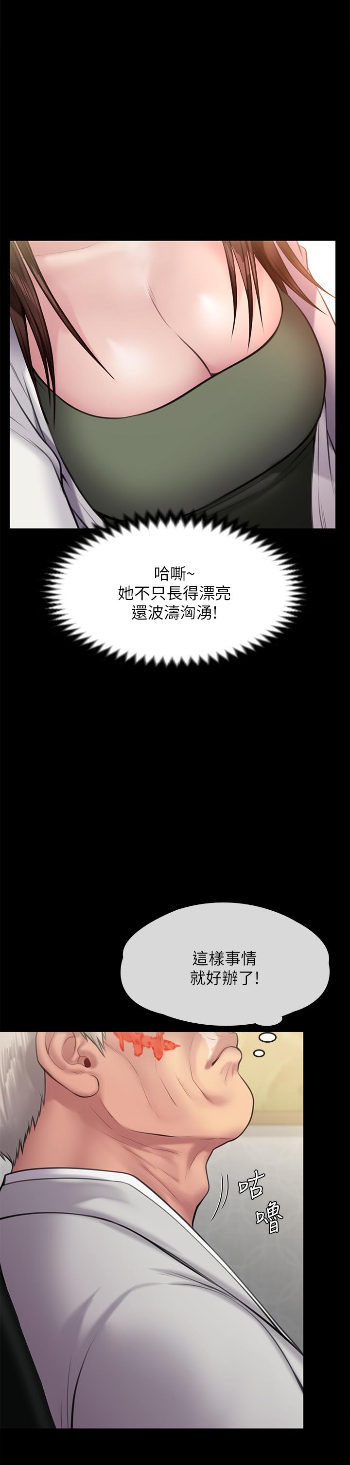 韩国漫画傀儡韩漫_傀儡-第234话-贪图年轻肉体的老蟾蜍在线免费阅读-韩国漫画-第1张图片