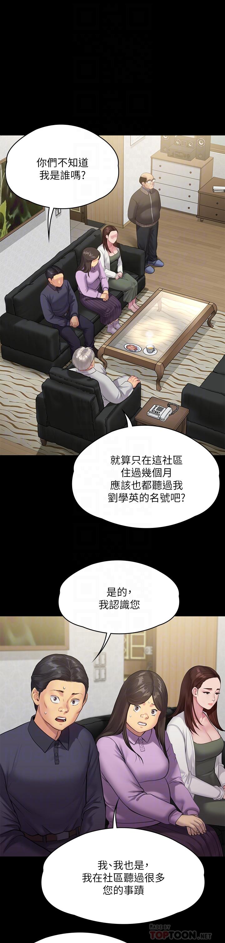 韩国漫画傀儡韩漫_傀儡-第234话-贪图年轻肉体的老蟾蜍在线免费阅读-韩国漫画-第4张图片