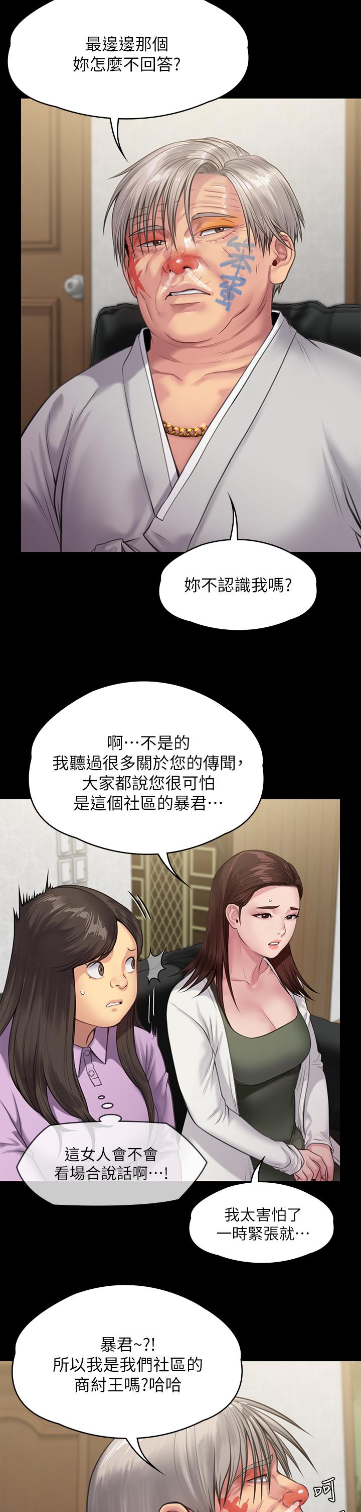 韩国漫画傀儡韩漫_傀儡-第234话-贪图年轻肉体的老蟾蜍在线免费阅读-韩国漫画-第5张图片