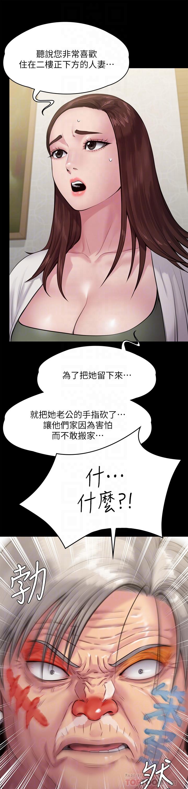 韩国漫画傀儡韩漫_傀儡-第234话-贪图年轻肉体的老蟾蜍在线免费阅读-韩国漫画-第14张图片