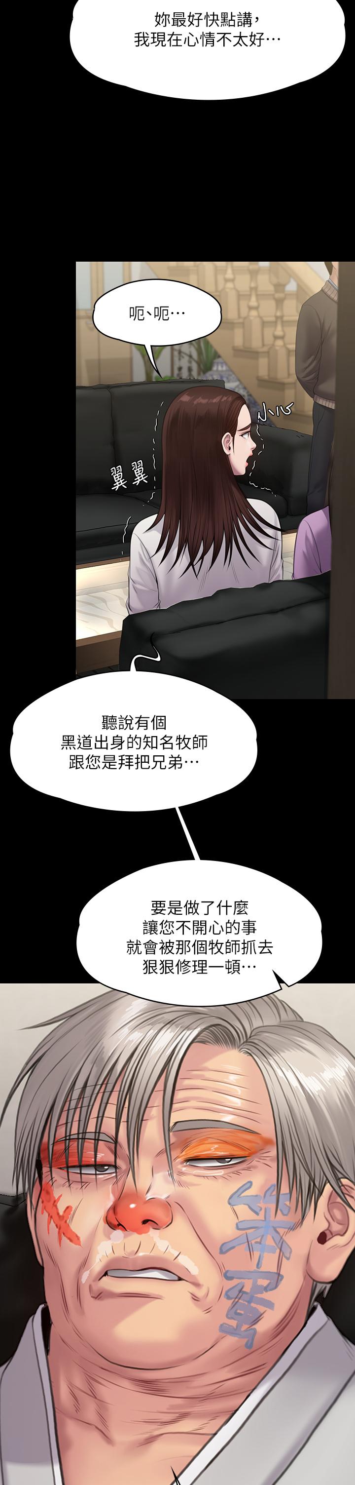 韩国漫画傀儡韩漫_傀儡-第234话-贪图年轻肉体的老蟾蜍在线免费阅读-韩国漫画-第20张图片