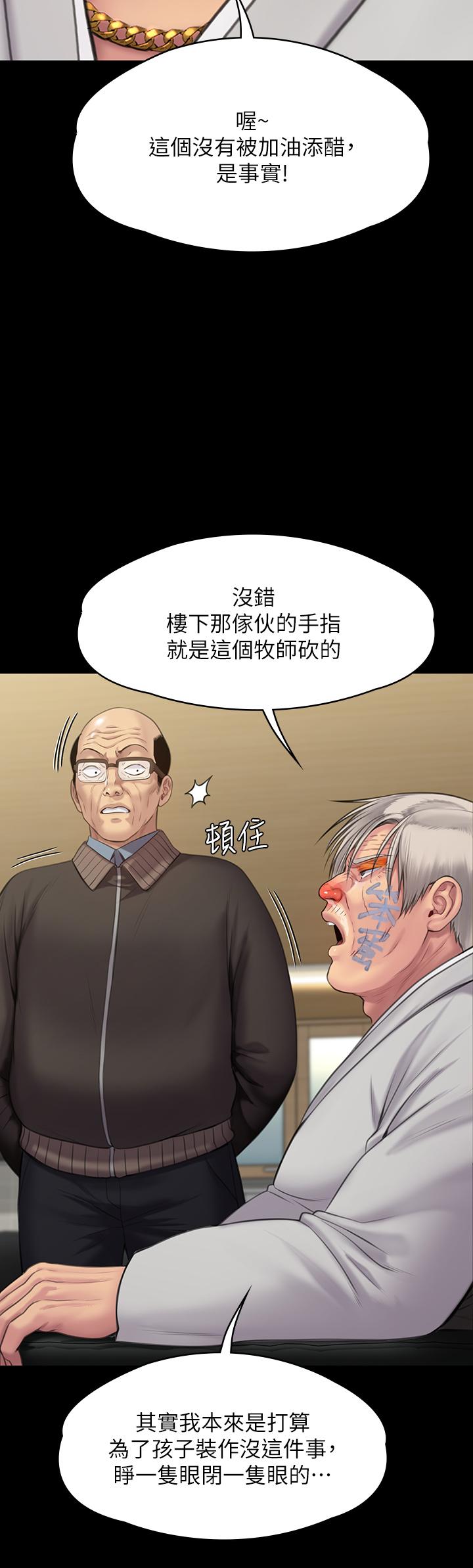 韩国漫画傀儡韩漫_傀儡-第234话-贪图年轻肉体的老蟾蜍在线免费阅读-韩国漫画-第21张图片