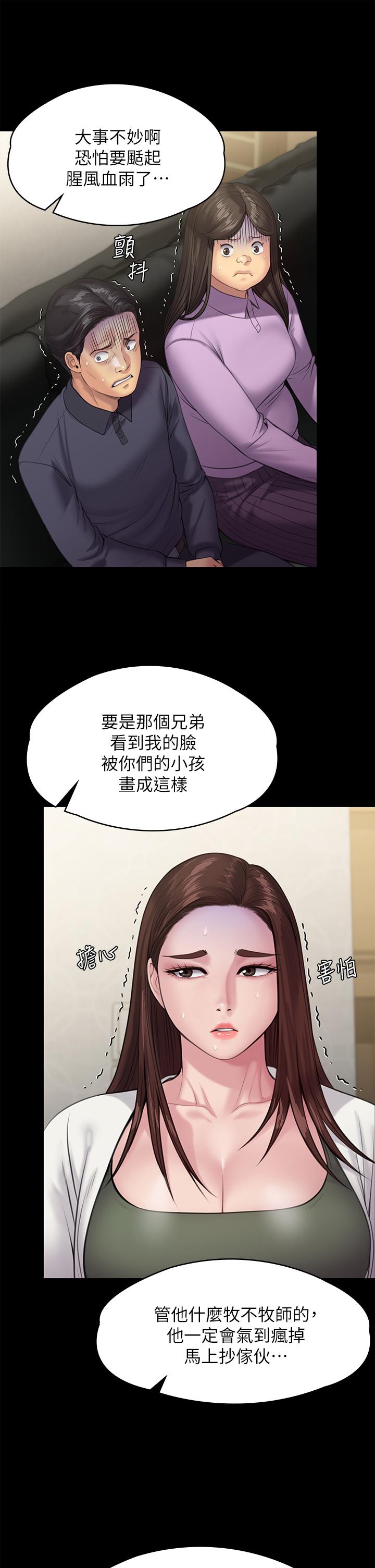 韩国漫画傀儡韩漫_傀儡-第234话-贪图年轻肉体的老蟾蜍在线免费阅读-韩国漫画-第22张图片