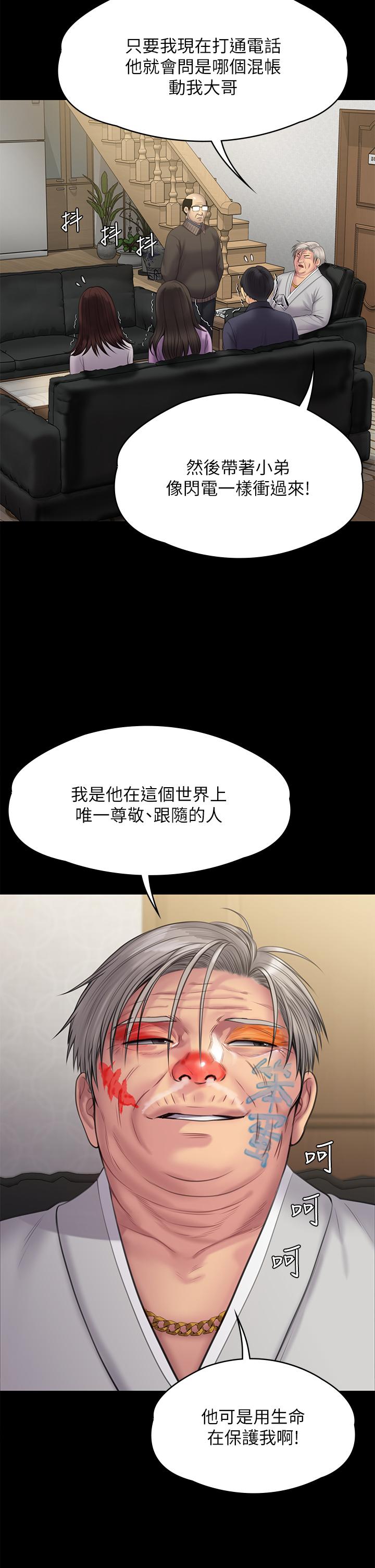 韩国漫画傀儡韩漫_傀儡-第234话-贪图年轻肉体的老蟾蜍在线免费阅读-韩国漫画-第23张图片