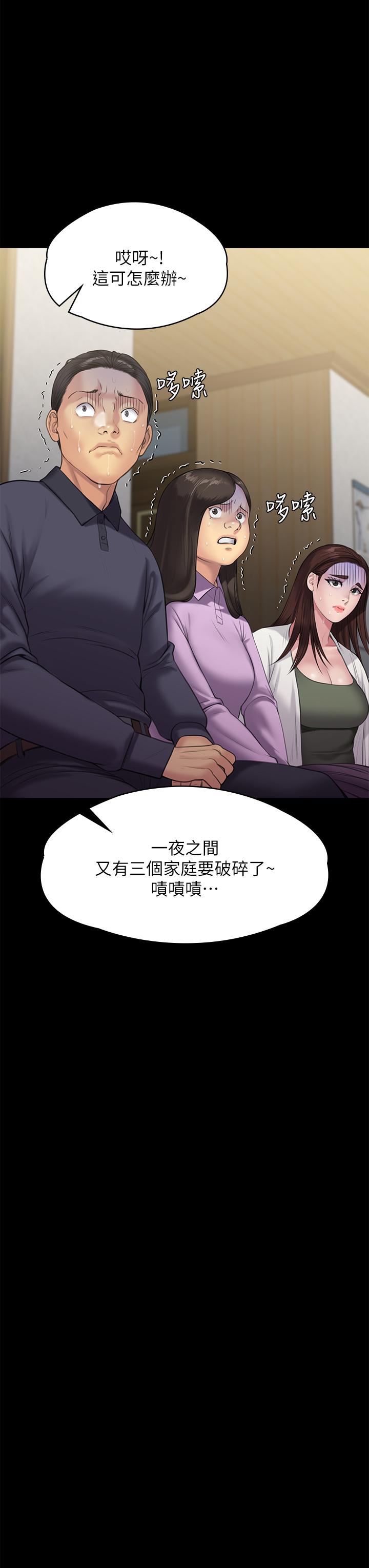 韩国漫画傀儡韩漫_傀儡-第234话-贪图年轻肉体的老蟾蜍在线免费阅读-韩国漫画-第24张图片