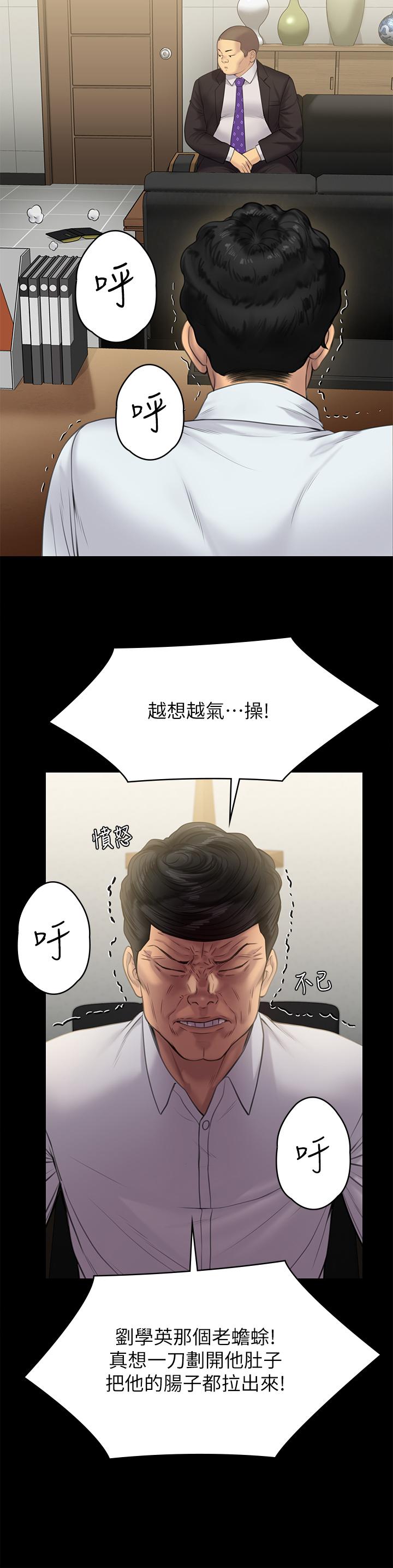 韩国漫画傀儡韩漫_傀儡-第234话-贪图年轻肉体的老蟾蜍在线免费阅读-韩国漫画-第26张图片