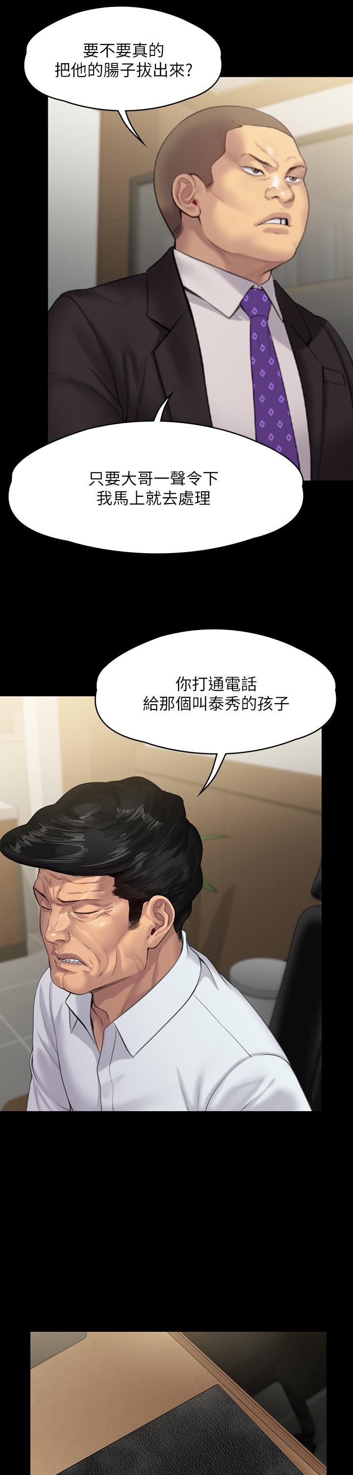 韩国漫画傀儡韩漫_傀儡-第234话-贪图年轻肉体的老蟾蜍在线免费阅读-韩国漫画-第28张图片