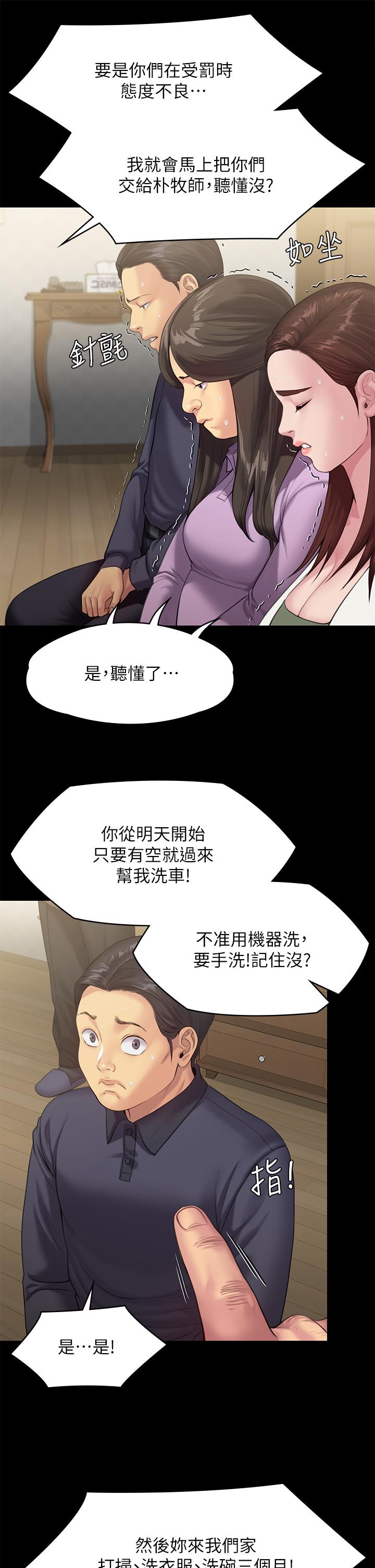 韩国漫画傀儡韩漫_傀儡-第234话-贪图年轻肉体的老蟾蜍在线免费阅读-韩国漫画-第32张图片