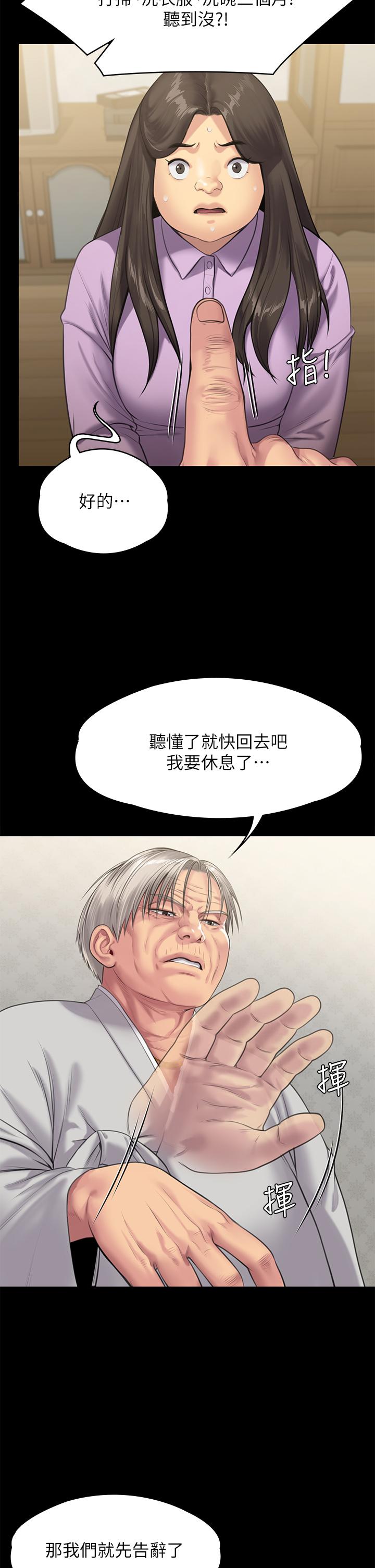 韩国漫画傀儡韩漫_傀儡-第234话-贪图年轻肉体的老蟾蜍在线免费阅读-韩国漫画-第33张图片