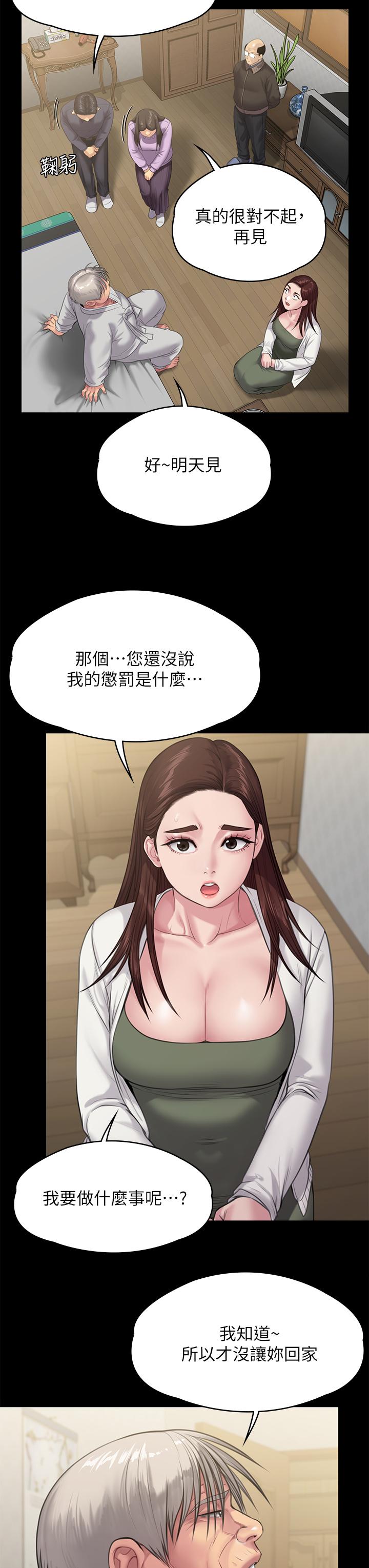 韩国漫画傀儡韩漫_傀儡-第234话-贪图年轻肉体的老蟾蜍在线免费阅读-韩国漫画-第34张图片