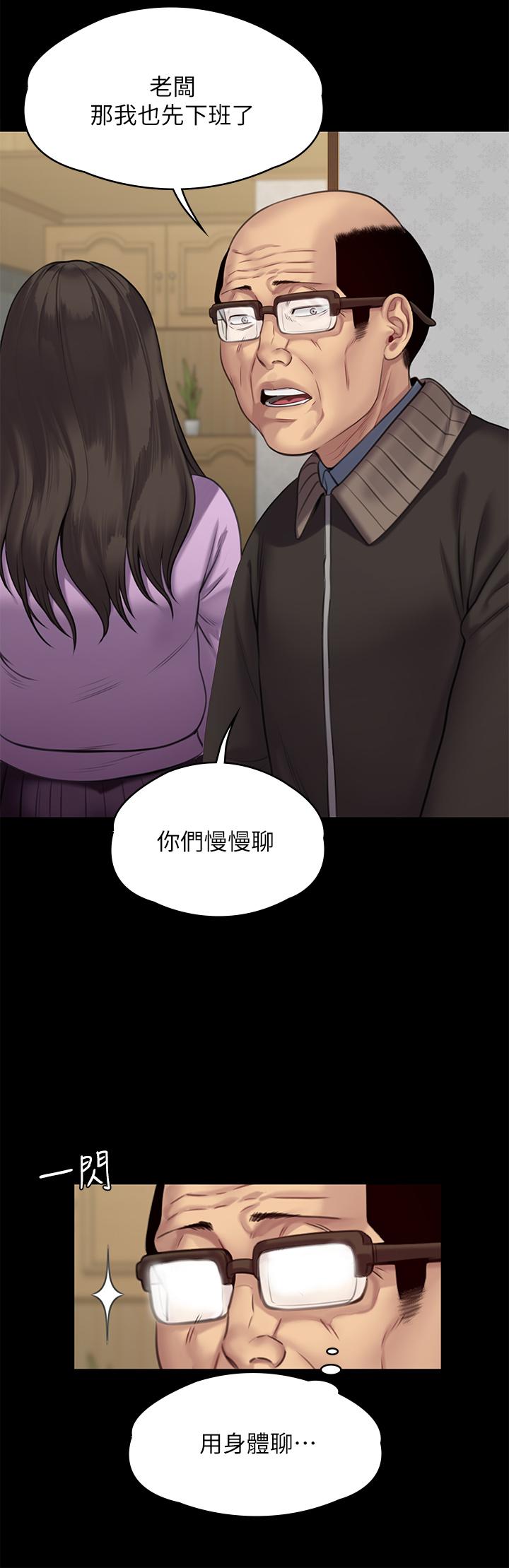 韩国漫画傀儡韩漫_傀儡-第234话-贪图年轻肉体的老蟾蜍在线免费阅读-韩国漫画-第36张图片