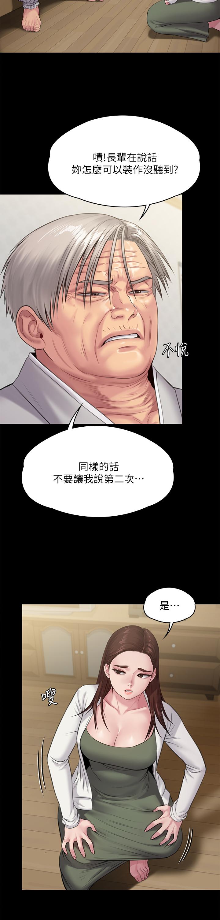 韩国漫画傀儡韩漫_傀儡-第234话-贪图年轻肉体的老蟾蜍在线免费阅读-韩国漫画-第38张图片