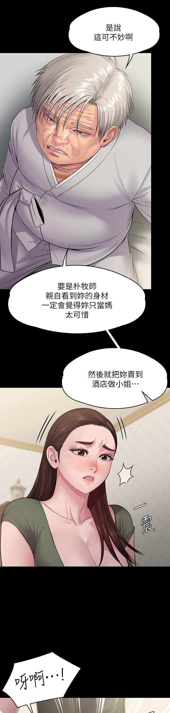 韩国漫画傀儡韩漫_傀儡-第234话-贪图年轻肉体的老蟾蜍在线免费阅读-韩国漫画-第42张图片