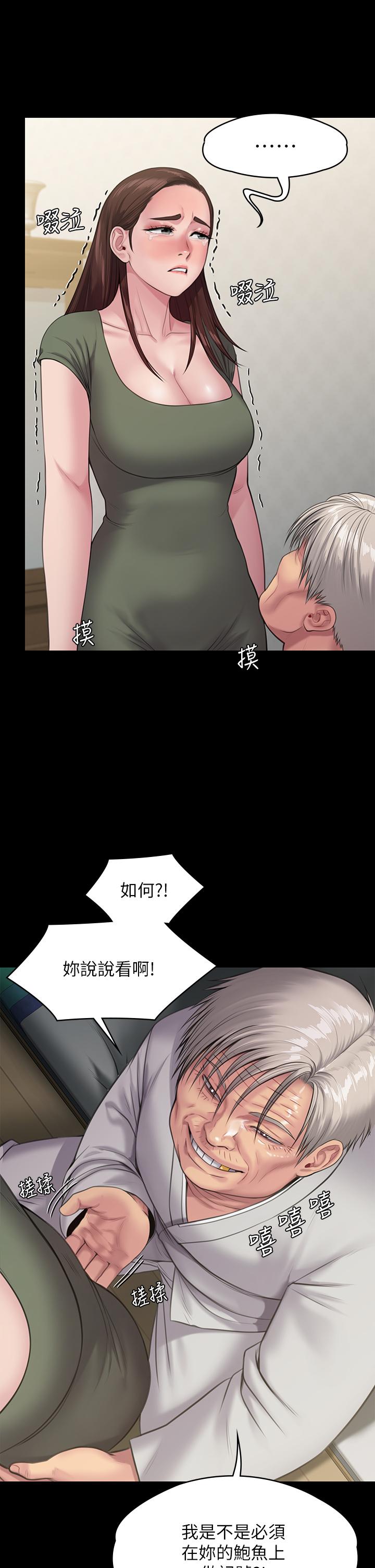 韩国漫画傀儡韩漫_傀儡-第234话-贪图年轻肉体的老蟾蜍在线免费阅读-韩国漫画-第45张图片