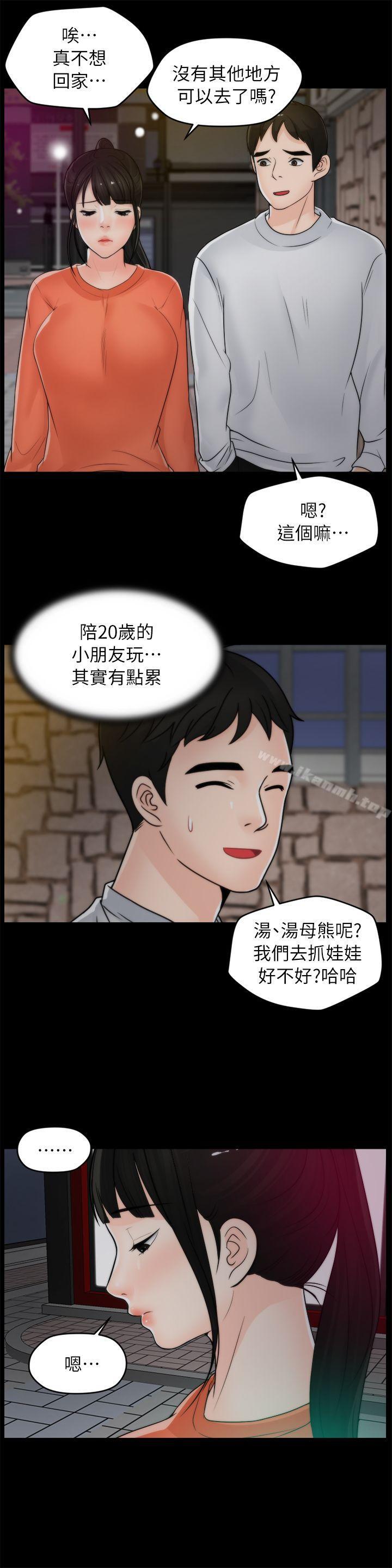 韩国漫画偷偷爱韩漫_偷偷爱-第21话---一起…喝酒好吗?在线免费阅读-韩国漫画-第25张图片