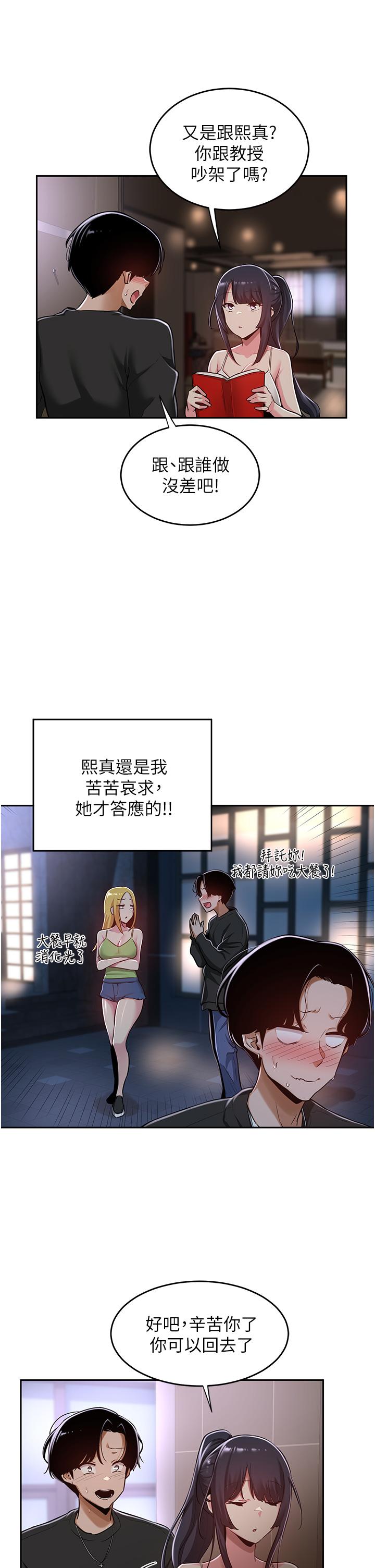 韩国漫画深度交流会韩漫_深度交流会-第31话-性爱中敏恩的告白在线免费阅读-韩国漫画-第20张图片