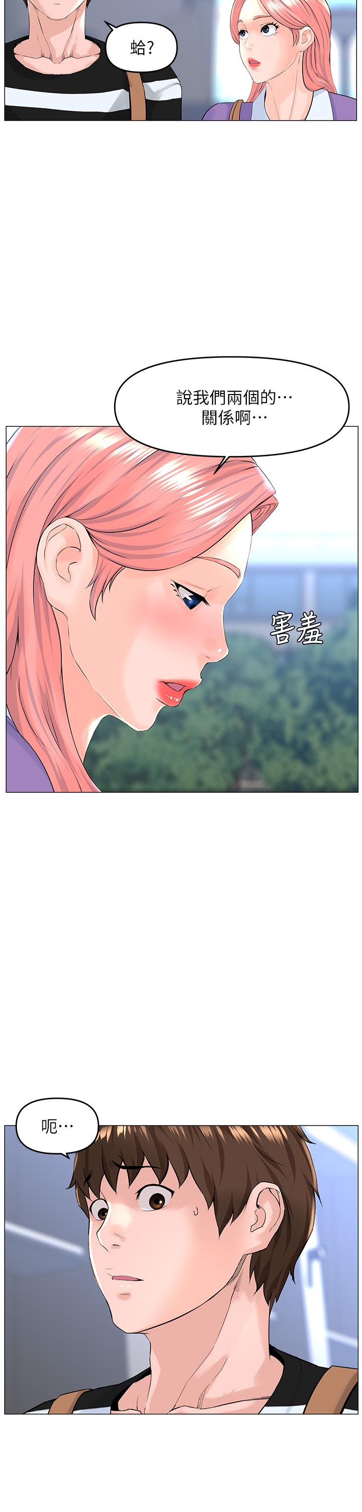 韩国漫画楼上的网美韩漫_楼上的网美-第48话-好朋友给我的&ldquo;补偿&rdquo;在线免费阅读-韩国漫画-第5张图片