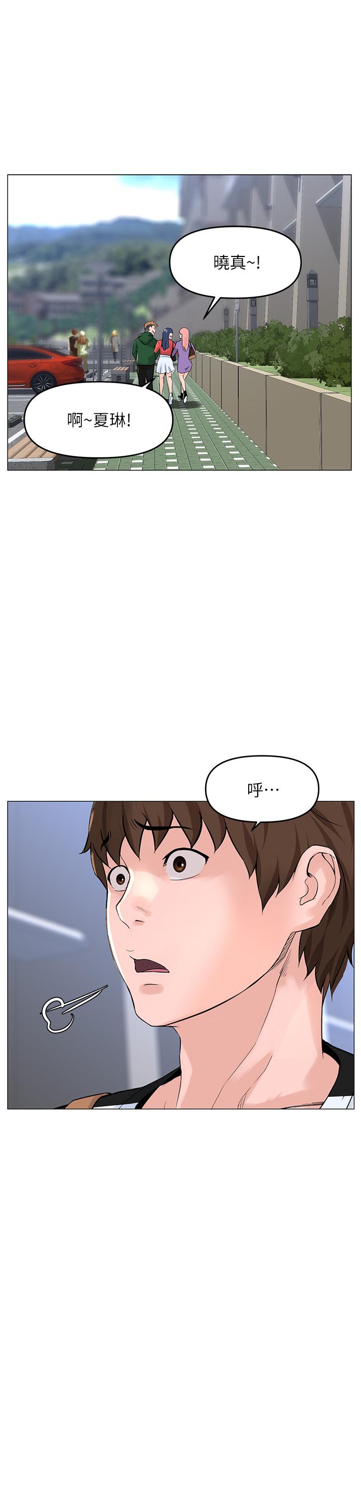 韩国漫画楼上的网美韩漫_楼上的网美-第48话-好朋友给我的&ldquo;补偿&rdquo;在线免费阅读-韩国漫画-第9张图片