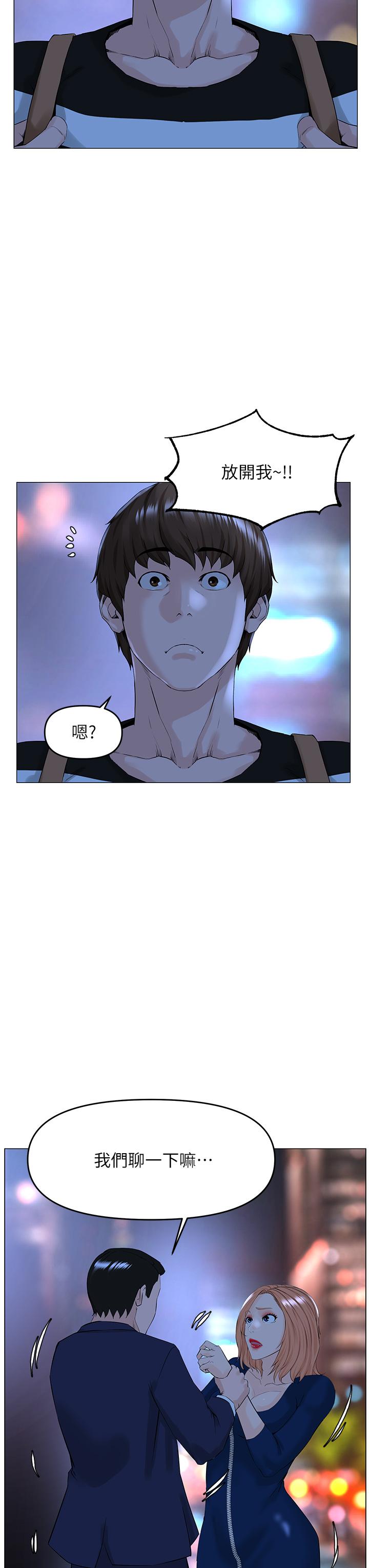 韩国漫画楼上的网美韩漫_楼上的网美-第48话-好朋友给我的&ldquo;补偿&rdquo;在线免费阅读-韩国漫画-第11张图片