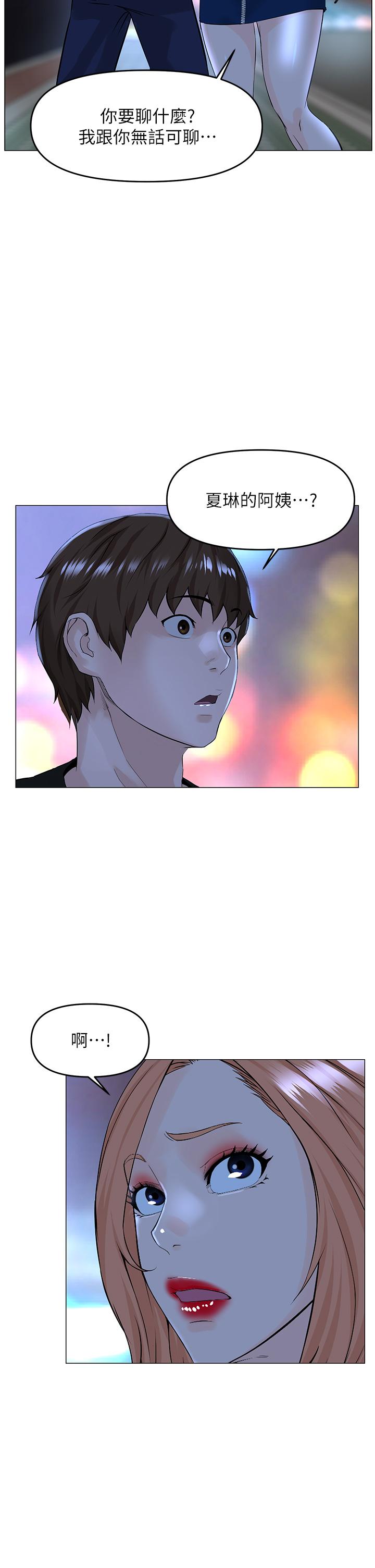 韩国漫画楼上的网美韩漫_楼上的网美-第48话-好朋友给我的&ldquo;补偿&rdquo;在线免费阅读-韩国漫画-第12张图片