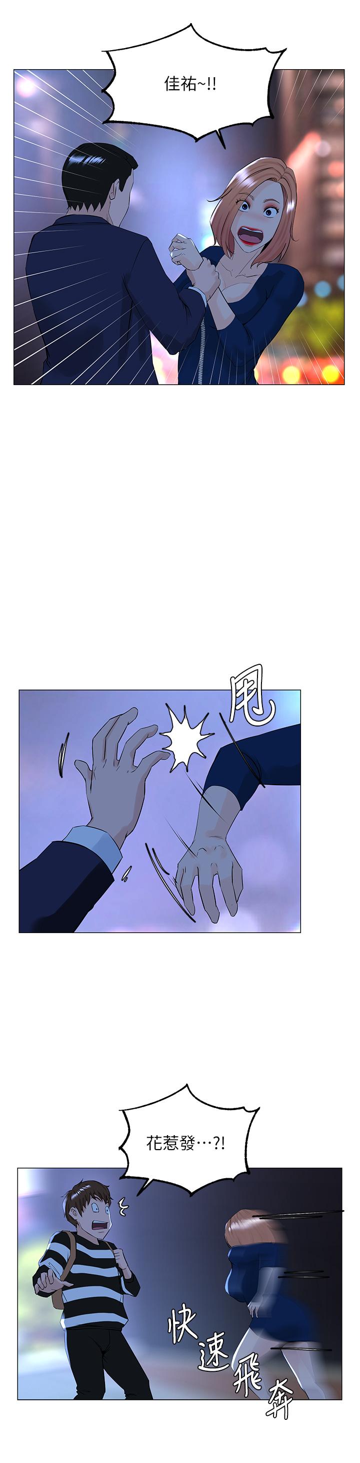 韩国漫画楼上的网美韩漫_楼上的网美-第48话-好朋友给我的&ldquo;补偿&rdquo;在线免费阅读-韩国漫画-第13张图片