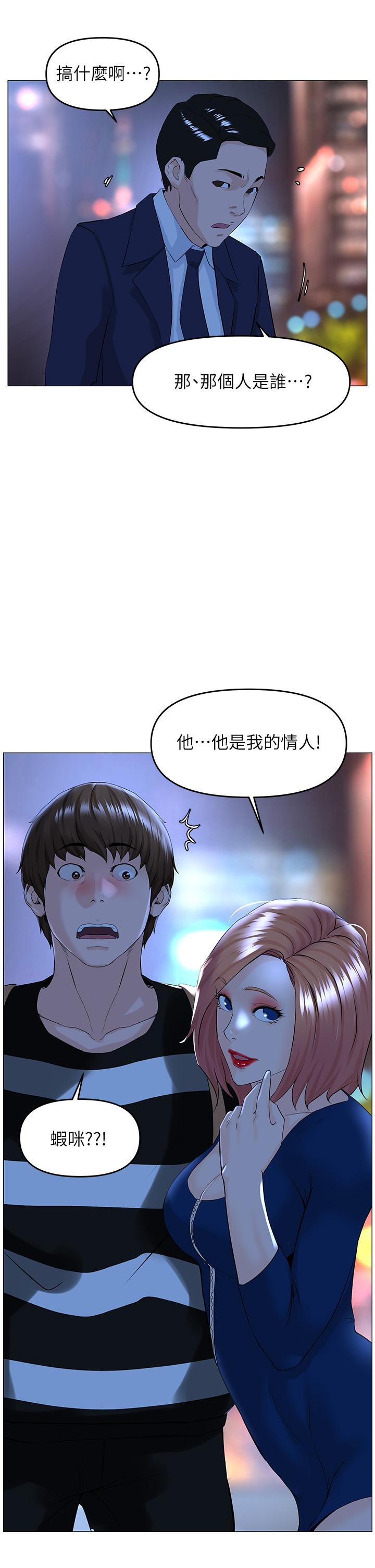 韩国漫画楼上的网美韩漫_楼上的网美-第48话-好朋友给我的&ldquo;补偿&rdquo;在线免费阅读-韩国漫画-第15张图片