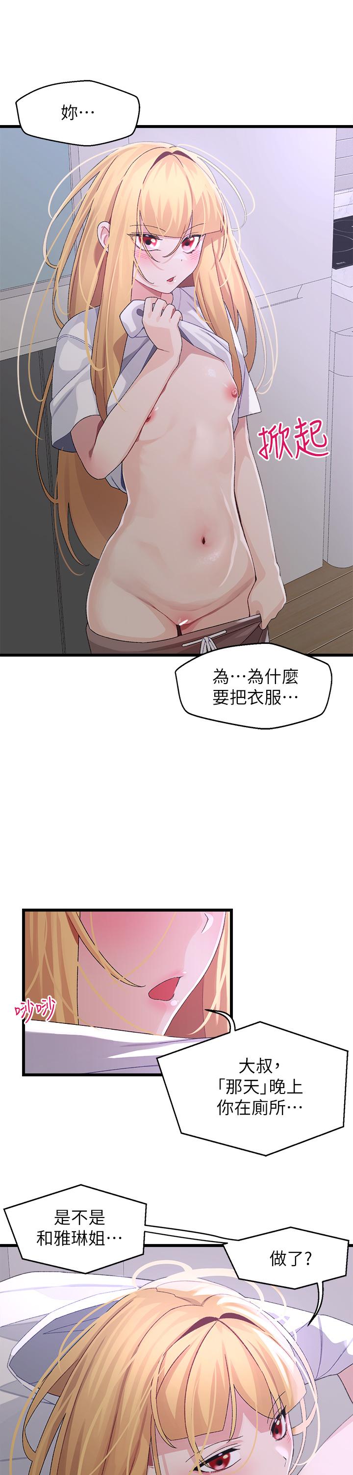 韩国漫画扑通扑通 配对中韩漫_扑通扑通-配对中-第24话-我没资格妨碍夏琳幸福在线免费阅读-韩国漫画-第22张图片