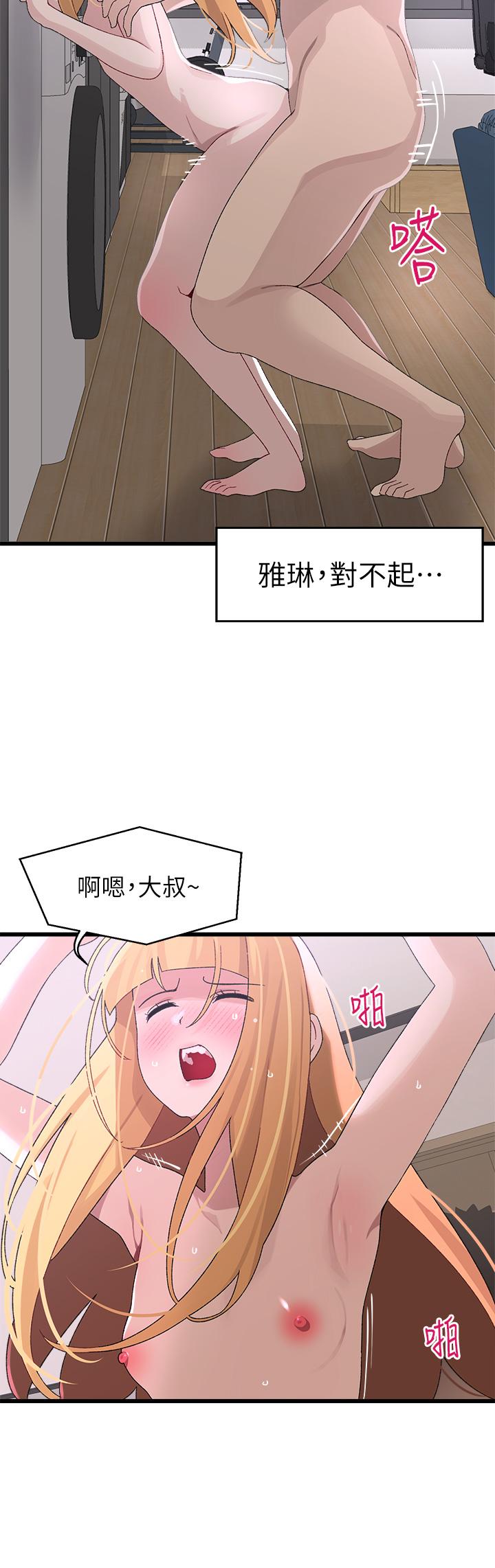 韩国漫画扑通扑通 配对中韩漫_扑通扑通-配对中-第24话-我没资格妨碍夏琳幸福在线免费阅读-韩国漫画-第29张图片