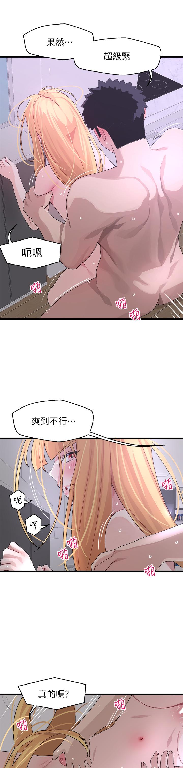 韩国漫画扑通扑通 配对中韩漫_扑通扑通-配对中-第24话-我没资格妨碍夏琳幸福在线免费阅读-韩国漫画-第30张图片