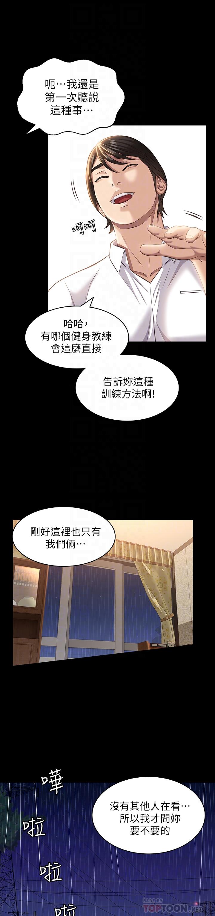 韩国漫画万能履历表韩漫_万能履历表-第19话-小穴肌肉特训在线免费阅读-韩国漫画-第10张图片