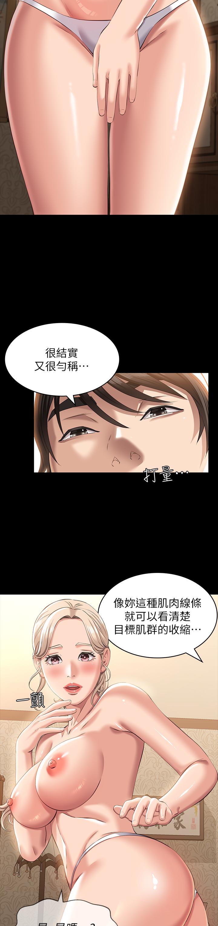 韩国漫画万能履历表韩漫_万能履历表-第19话-小穴肌肉特训在线免费阅读-韩国漫画-第22张图片