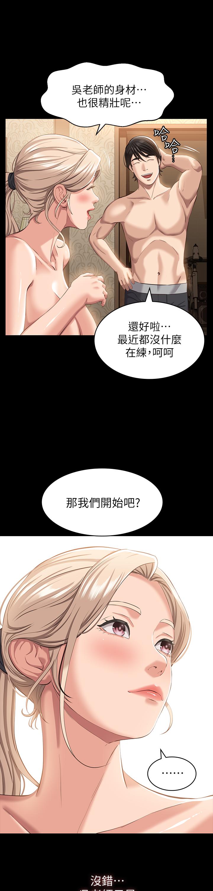 韩国漫画万能履历表韩漫_万能履历表-第19话-小穴肌肉特训在线免费阅读-韩国漫画-第24张图片