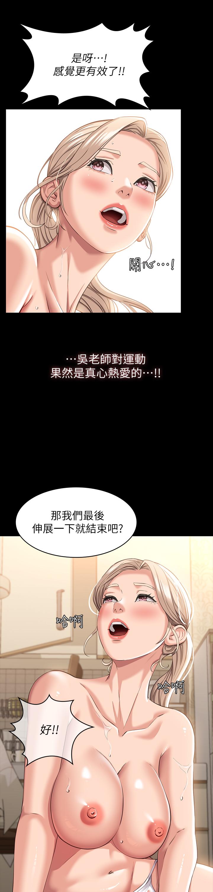 韩国漫画万能履历表韩漫_万能履历表-第19话-小穴肌肉特训在线免费阅读-韩国漫画-第29张图片