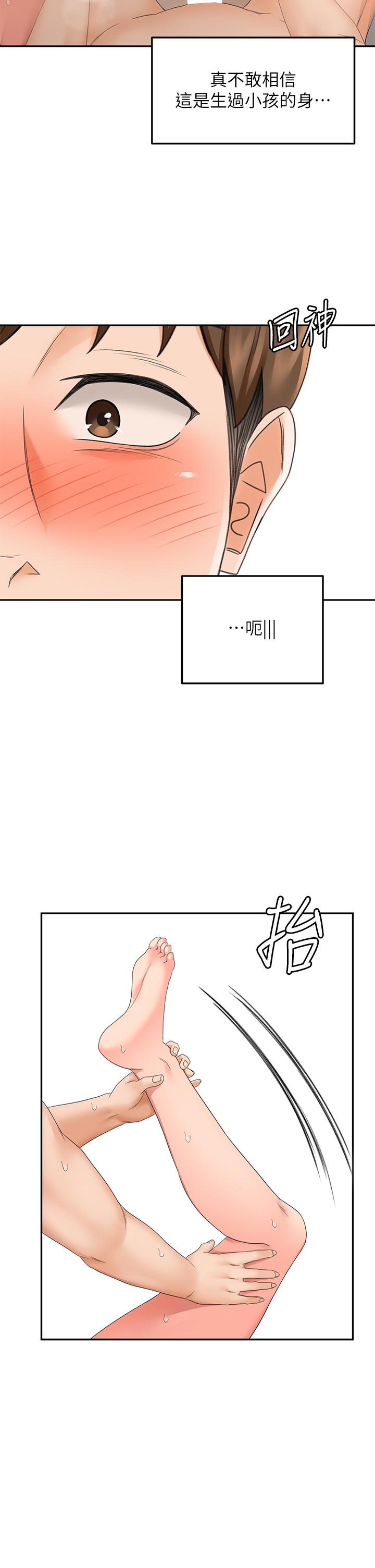 韩国漫画剑道学姐韩漫_剑道学姐-第46话-吸力爆表的蜜穴在线免费阅读-韩国漫画-第5张图片