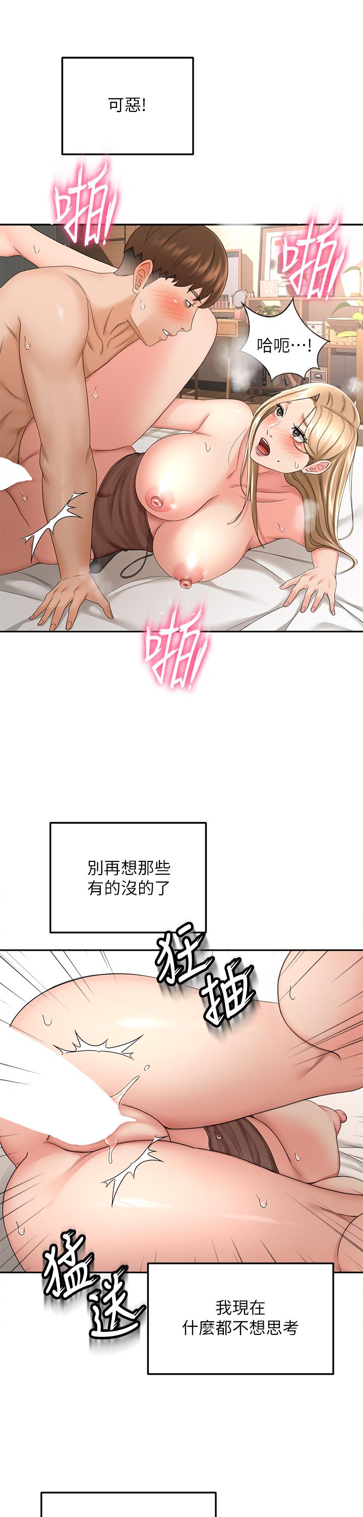 韩国漫画剑道学姐韩漫_剑道学姐-第46话-吸力爆表的蜜穴在线免费阅读-韩国漫画-第7张图片