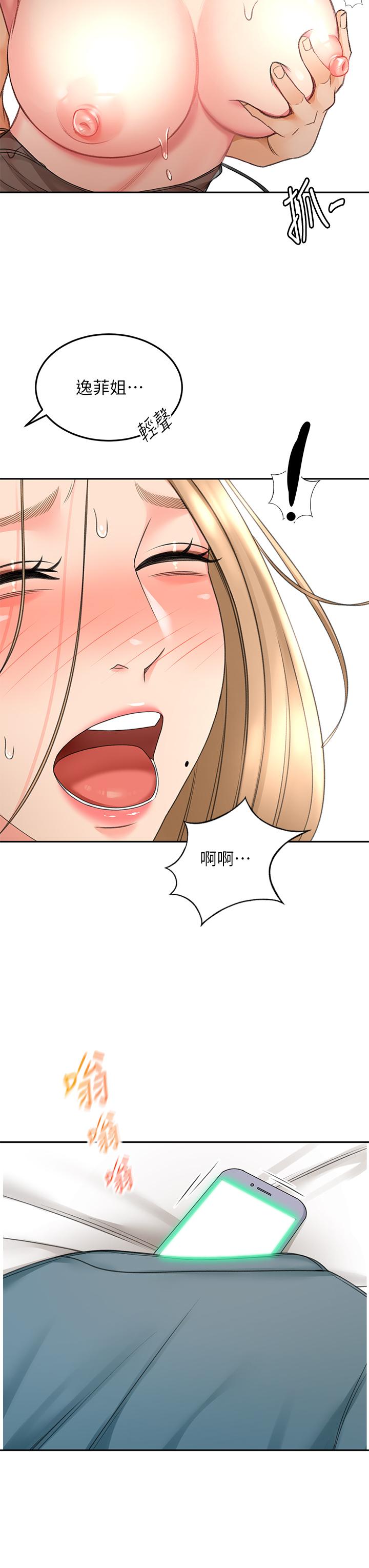 韩国漫画剑道学姐韩漫_剑道学姐-第46话-吸力爆表的蜜穴在线免费阅读-韩国漫画-第9张图片