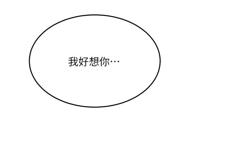 韩国漫画剑道学姐韩漫_剑道学姐-第46话-吸力爆表的蜜穴在线免费阅读-韩国漫画-第11张图片