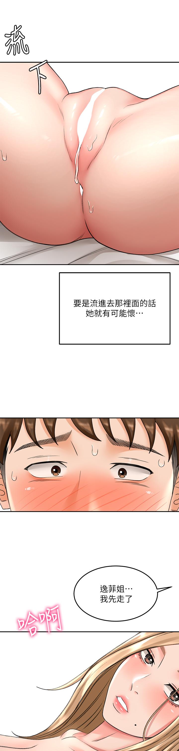 韩国漫画剑道学姐韩漫_剑道学姐-第46话-吸力爆表的蜜穴在线免费阅读-韩国漫画-第17张图片