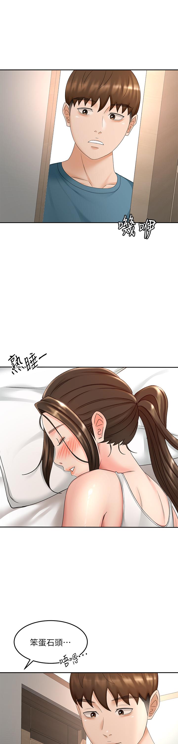 韩国漫画剑道学姐韩漫_剑道学姐-第46话-吸力爆表的蜜穴在线免费阅读-韩国漫画-第20张图片