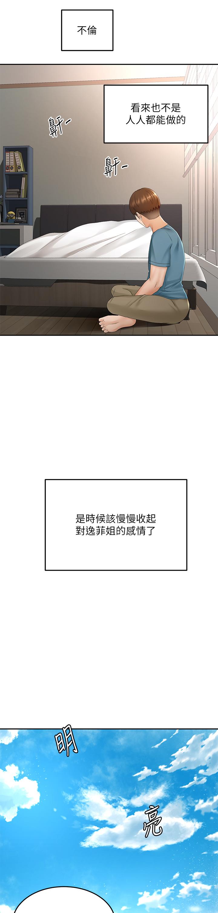 韩国漫画剑道学姐韩漫_剑道学姐-第46话-吸力爆表的蜜穴在线免费阅读-韩国漫画-第22张图片