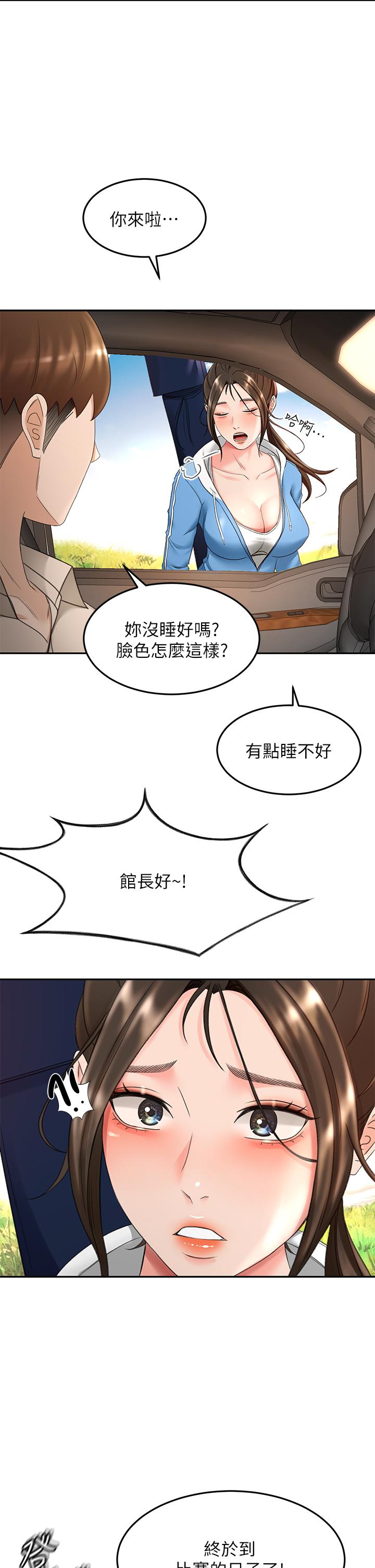 韩国漫画剑道学姐韩漫_剑道学姐-第46话-吸力爆表的蜜穴在线免费阅读-韩国漫画-第25张图片
