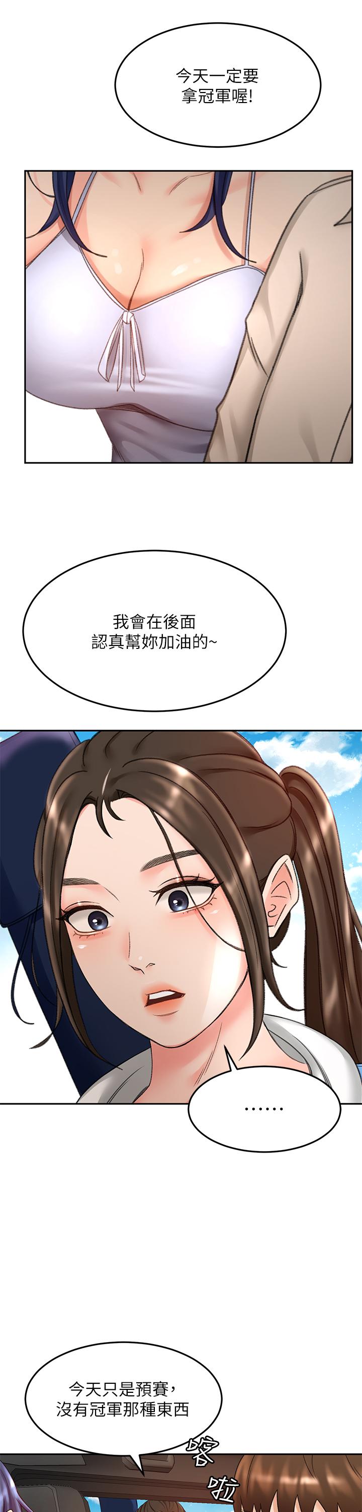 韩国漫画剑道学姐韩漫_剑道学姐-第46话-吸力爆表的蜜穴在线免费阅读-韩国漫画-第27张图片