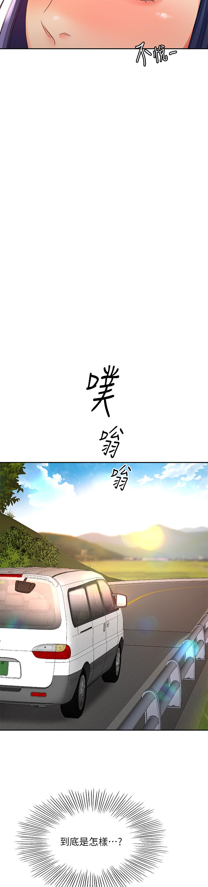 韩国漫画剑道学姐韩漫_剑道学姐-第46话-吸力爆表的蜜穴在线免费阅读-韩国漫画-第29张图片