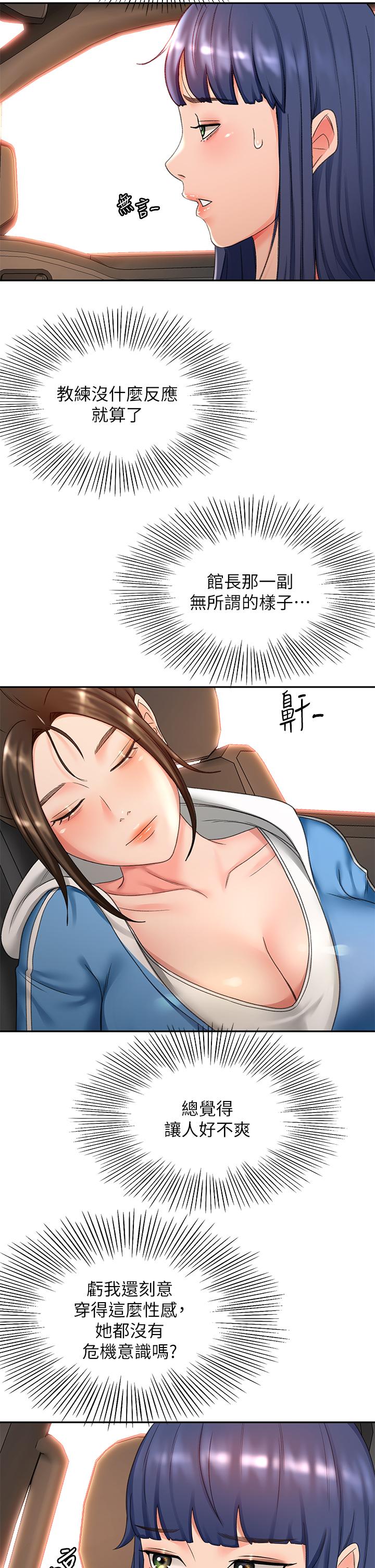 韩国漫画剑道学姐韩漫_剑道学姐-第46话-吸力爆表的蜜穴在线免费阅读-韩国漫画-第30张图片