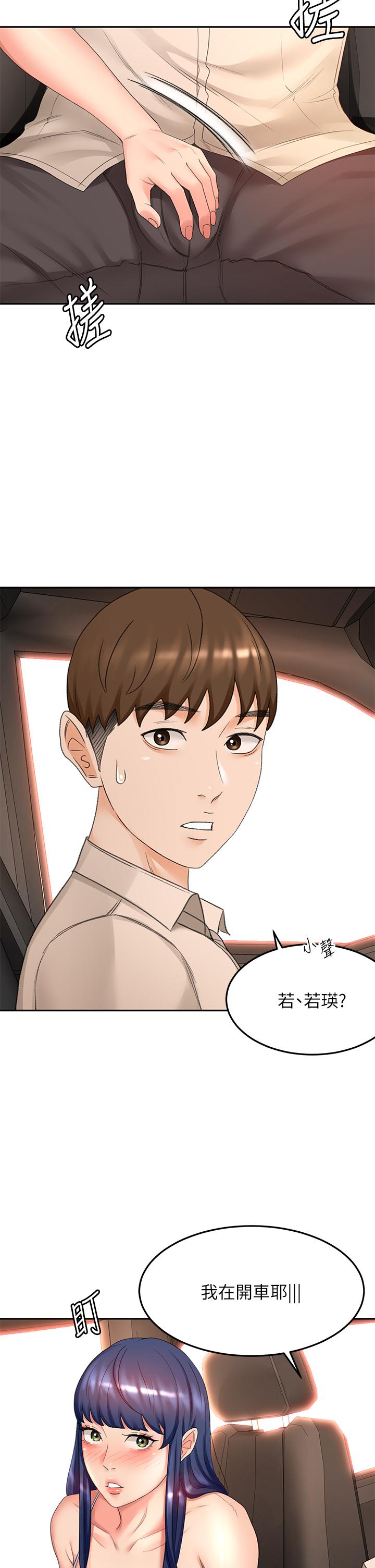 韩国漫画剑道学姐韩漫_剑道学姐-第46话-吸力爆表的蜜穴在线免费阅读-韩国漫画-第33张图片